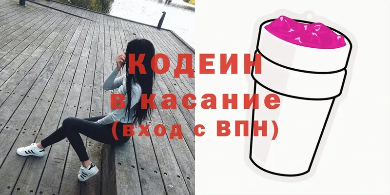 кракен онион  Калининск  Codein напиток Lean (лин)  где продают  