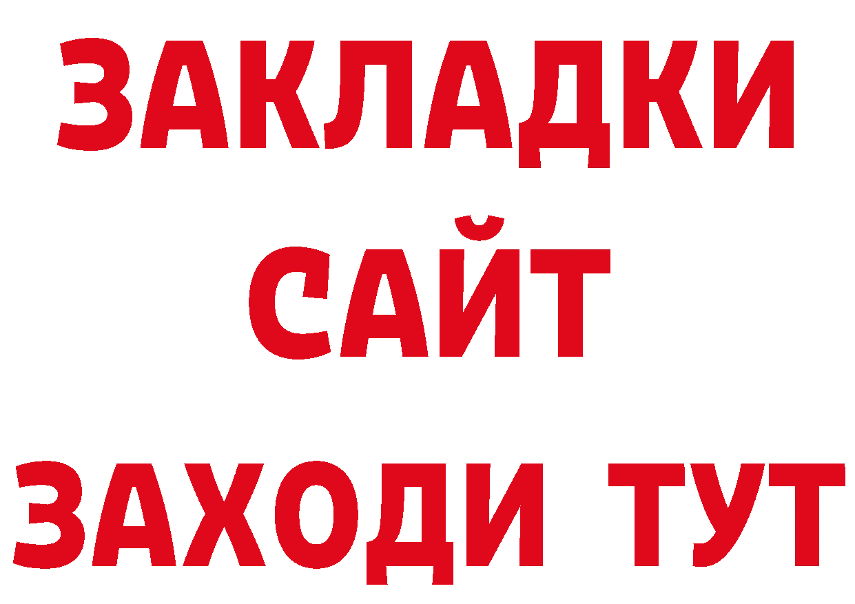 Бутират оксибутират сайт дарк нет мега Калининск